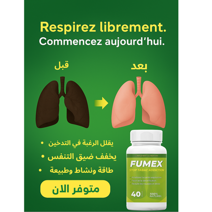 FUMEX-تخلّص من التدخين بشكل طبيعي